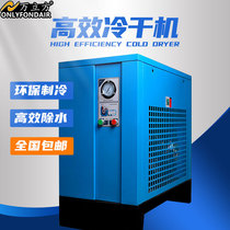 Cold-dryer FROZEN AIR DRIER EXCEPT WATER OIL REMOVAL LASER CUT AIR HIGH-QUALITY ADSORPTION DRYER