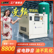 Integrated permanent magnet frequency conversion screw type air compressor 7 5 11 15KW Large industrial grade air compressor 380V