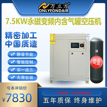 ten thousand cubic 7 5 11KW permanent magnet frequency conversion screw type air compressor mute integrated with tank large air compressor