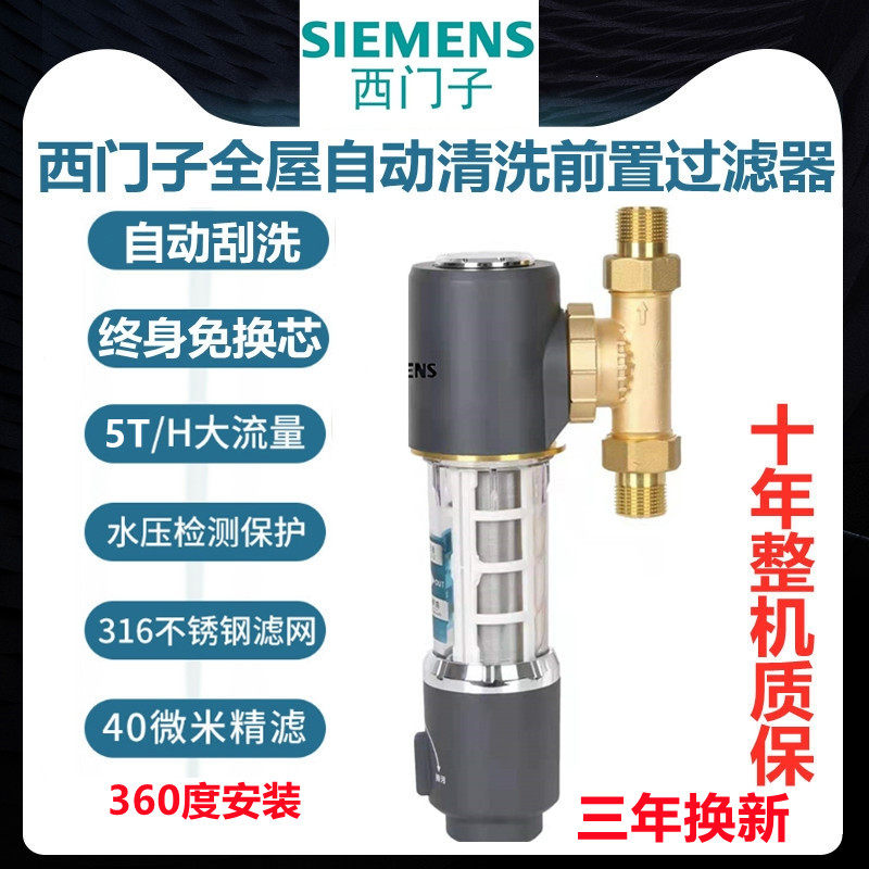 German pre-filter home backwash all copper central whole house tap water 5T high flow pure copper water purifier