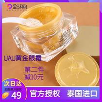 UAU Thailand Imports 24K Gold Eye Cream 30ML Desalinating Dark Circles to Remove Eye Bags Night Cream Fine Line Lift Firming