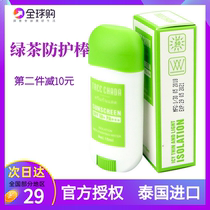 Thailand TREECHADA Green Tea Bar Smeared Outdoor Milk Whole Body Isolation Ultraviolet Sweat and Oil Protection Tourism