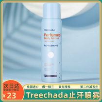 Thailand Treechada Armpit Antiperspirant Body Spray Body Dew Refreshing Odor Deodorant Sweat Body Lady Body Odor