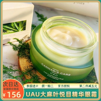 UAU Hemp Leaf Pleasant Essence Eye Cream Fades Eye Light Fine Line Black Circles Laid Firming Thai Moisturizing Water