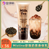 Mistine Mi's Ting Water Milk Pearl Milk Body Milk Moisturizing Moisturizing Moisturizing Cream Niacinamide Whole Body