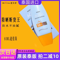 Thai yellow hat skin cream isolates all 60ml mistine Thai version of milk for a long time.