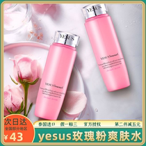 Thailand yesus Rose Powder Softening Water Toner Hydrating Moisturizing and Moisturizing Skin Color Shrinking Pore