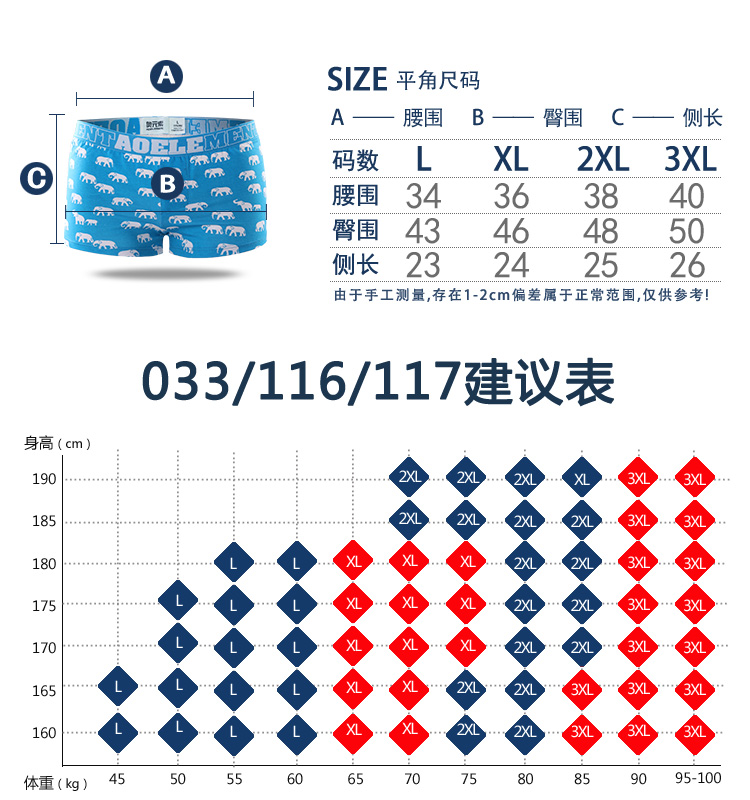 奥元素 优质长绒棉 男士透气阿罗裤 3条 图9