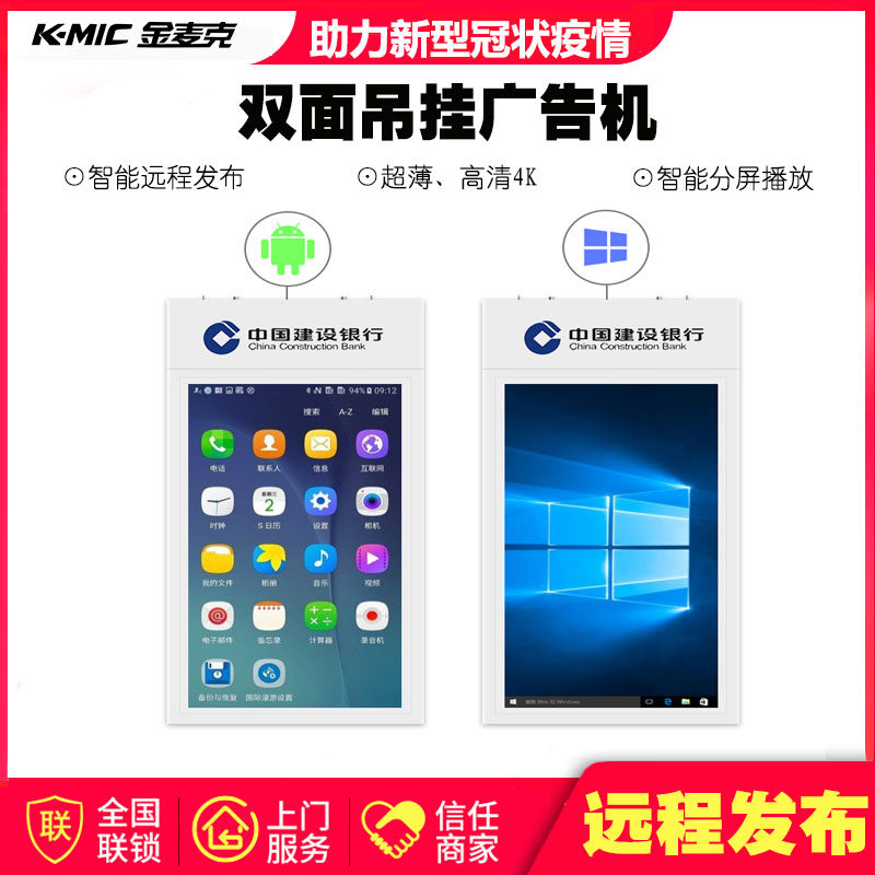 Golden Mike 22-inch ultra-thin dual-screen advertising machine wall-mounted split-screen Focus vertical screen HD Focus elevator advertising machine