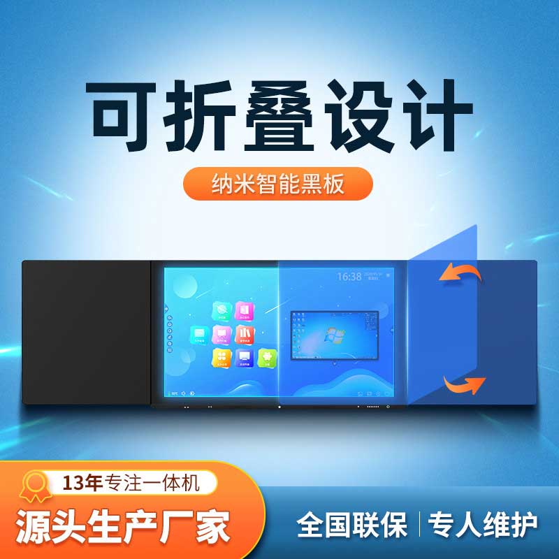 75 86 classroom touch nano blackboard intelligent electronic blackboard multimedia teaching All classroom use intelligence