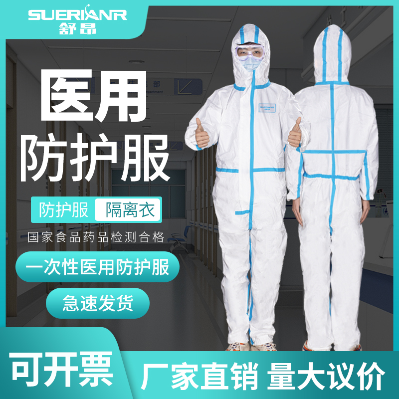 Medical protective clothing one-piece whole body disposable medical isolation clothing suit protective clothing for aircraft medical care