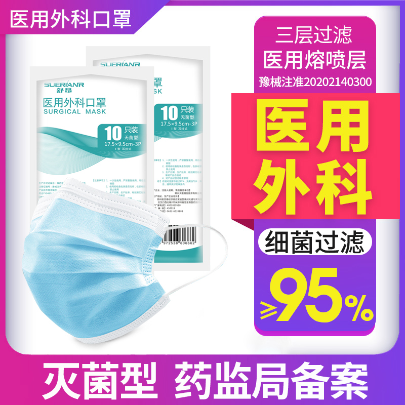 MasksDisposable medical masksThree layers of regular medical surgical masksMedical adult single independent packaging