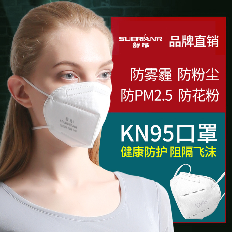 Kn95 mask dustproof protection 3d three-dimensional breathable anti-industrial dust grinding elastic ear strap breathable white