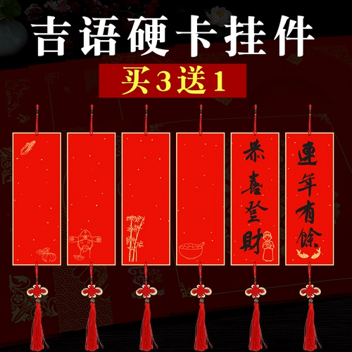 三星 Восковая Wannianhong Suan Paper Ji Ji Language Hard Card Подвеска для писательской кисти каллиграфия