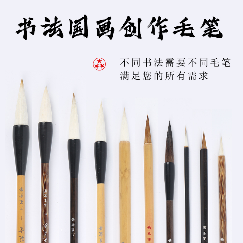 Brush wolf cents and cents Oukai special brush cents full set of small regular script pens and cents wolf cents large medium and small Chinese painting calligraphy special soft pen writing Spring Festival couplets senior high-end professional hook line pen