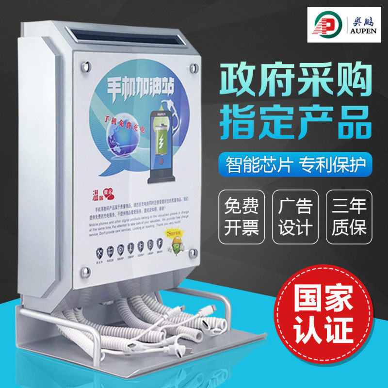 Openg self-service mobile phone charging station community multifunction mobile phone petrol station Pence mobile phone charging pile machine wall-mounted