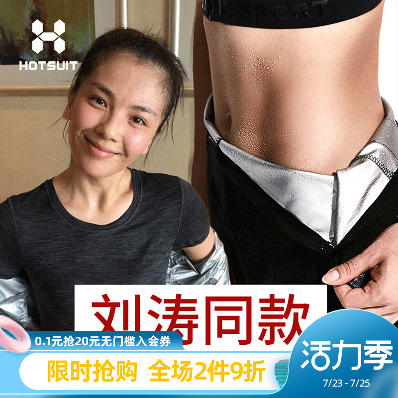 HOTSUIT SWEAT PANTS WOMEN's SUIT SPORTS RUNNING FITNESS CLOTHES SWEAT PANTS HIGH waist SWEAT PANTS TIGHT YOGA PANTS