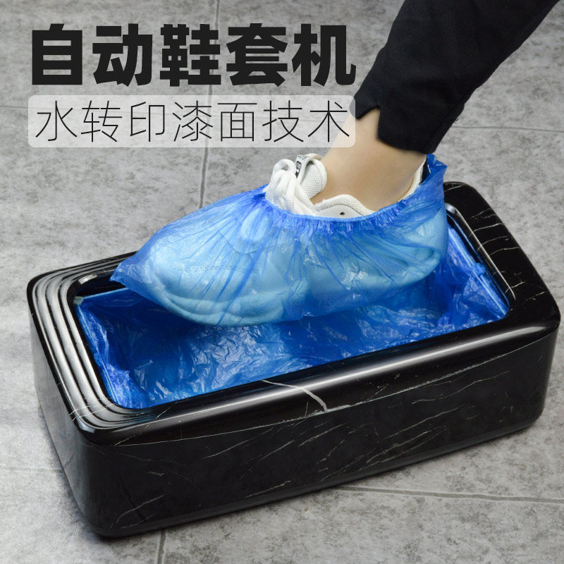 Shoe cover machine fully automatic home new smart stepped foot case Shoe film cover shoe changing shoes disposable shoe cover machine
