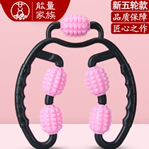 Eddie light energy family five-wheel ancient City Jin Ai multi-function foot massage wheel Leg dredger fitness wheel