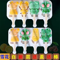 New food grade popsicle mold popsicle mold Household popsicle popsicle cartoon abrasive homemade frozen ice can be
