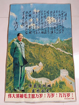 Red Cultural Revolution painting Chairman Mao portrait embroidery cloth painting Weaving beautiful portrait Cultural Revolution embroidery Qinyuan Spring Snow