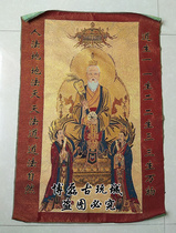 Weaver Brocade painting Taisang Laojun portrait Taoist Sanqing hanging painting moral Tiantian Town House Bao Ping Thangka embroidery