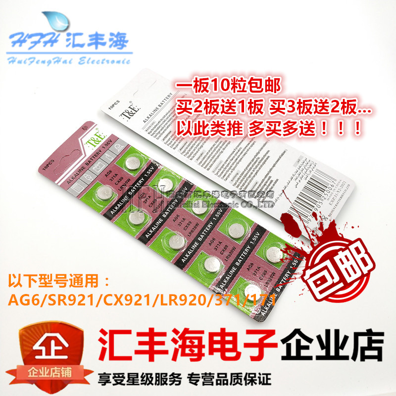 AG6 WATCH ELECTRONIC SR921 SR921 CX921 LR920 371171 LR920 BUTTON BATTERY SR920SW