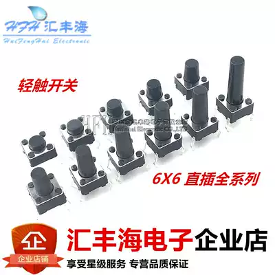 Light Switch 6*6*4 3 5 6 7 8 9 10 11 12 13 15MM key switch micro switch