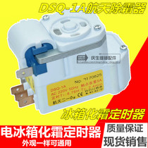 Shangling Hualing refrigerator Aerospace timer Defrost defrost universal timer controller DSQ-1A 220V