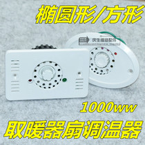 Heater thermostat switch Electric fire box barrel oven Gear thermostat Stepless switch accessories 1000W