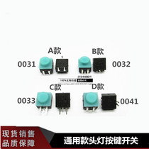 LED headlamp High light light Flashlight button 3 feet 4 feet square key switch Flashlight switch accessories