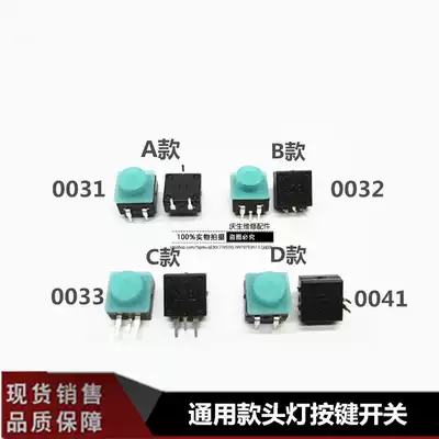 LED headlight flashlight button 3 feet 4 feet square button switch flashlight switch accessories