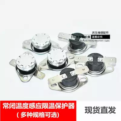 Electric water heater electric cake pan disinfection cabinet quick cooking pot normally closed temperature universal induction temperature limiter protection switch accessories