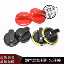 LPG gas stove gas plastic switch button household stove rotating adjustment size universal Knob
