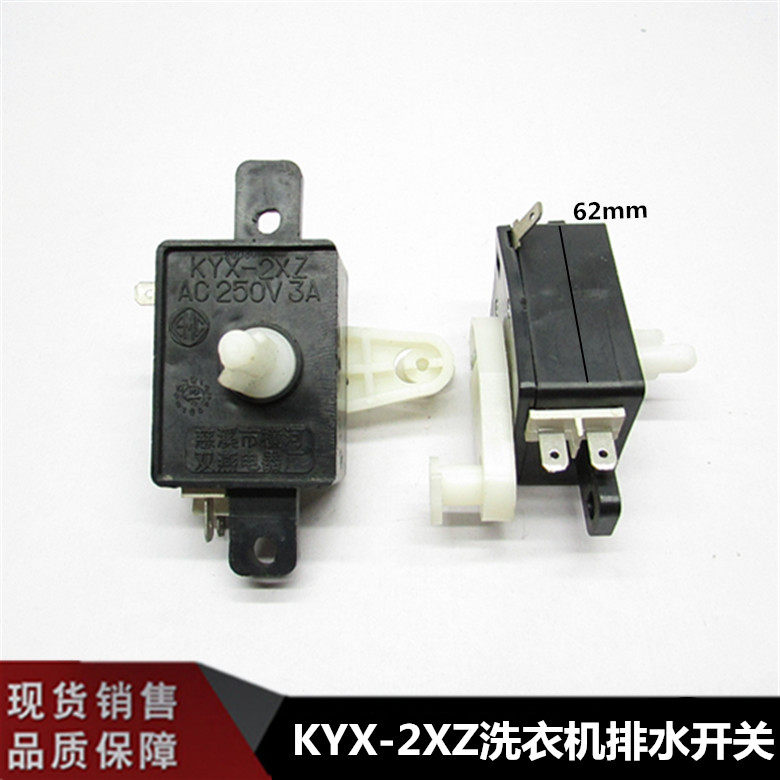 Semi-automatic washing machine accessories for duckling TCL Haier Wei Daffodil KYX-2XZ transfer drain switch