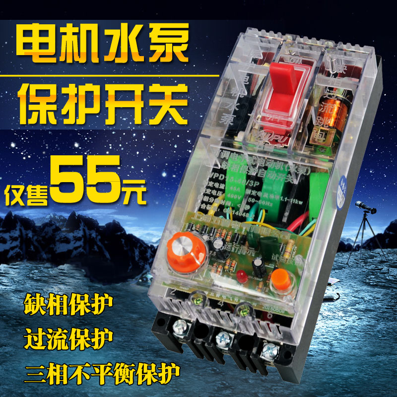 40A100A three-phase motor deficiency phase protector submersible pump protection switch adjustable ventilator 380V