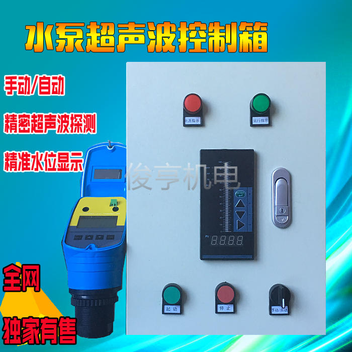 Water pump control box water level display instrument ultrasonic controller ultrasonic detector liquid level corrosion riverside ferry