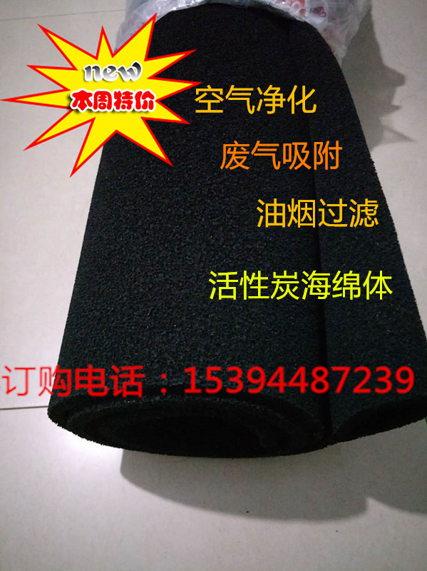 Promotion Waste Water Sewage Spray Painting House Steamery Exhaust Gas Taint Treatment Fish Tank Filter Active Carbon Cellular Sponge