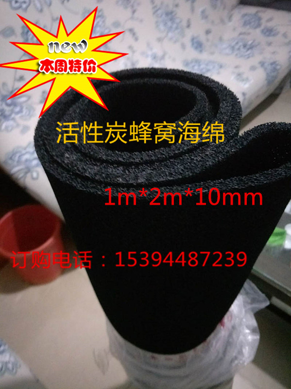 Active carbon mesh filtration sponges can be used for the treatment of tap water industry water for water industry, etc.-Taobao