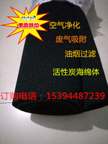 Special activated carbon dustproof sponge for audio polyurethane filter cotton black filter soundproof dustproof filter cotton