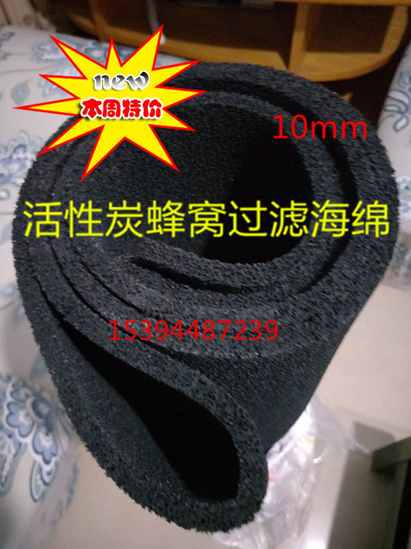 Manufacturer Direct marketing in addition to formaldehyde quality black polyurethane foam activated carbon sponge activated carbon honeycomb strainer