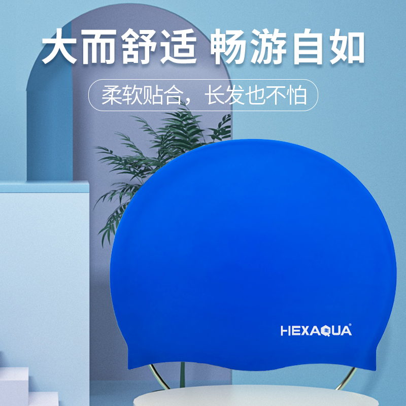 Australia HEXAQUA silicone swimming cap male and female large size comfortable swimming cap waterproof elastic large size solid color diving cap