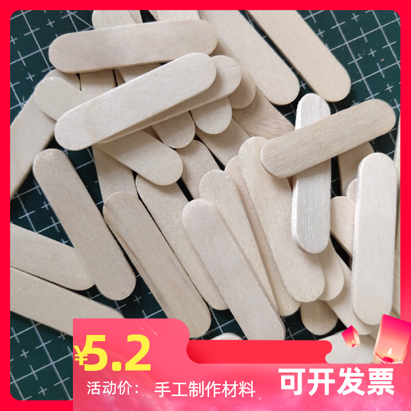 diy ice cream bar wood stick 4 cm 5 cm chocolate candy bar small wood chip DIY ice bar ice cream bar ice pasta-Taobao