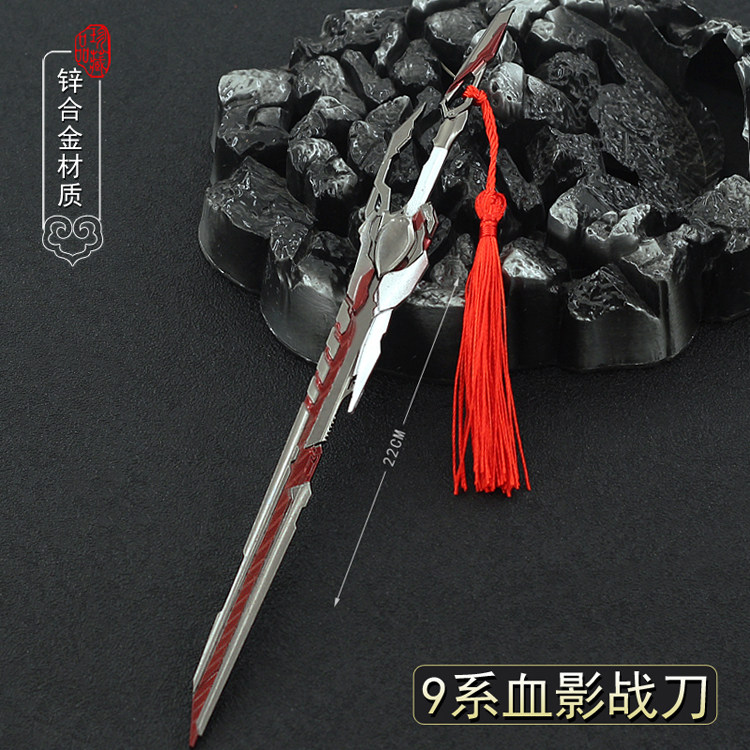 罗峰同款战刀太帅了!9系罗峰飞镖/九重雷刀/血影战刀手办测评,金属模型钥匙扣也能这么酷?_游戏_淘宝游戏网