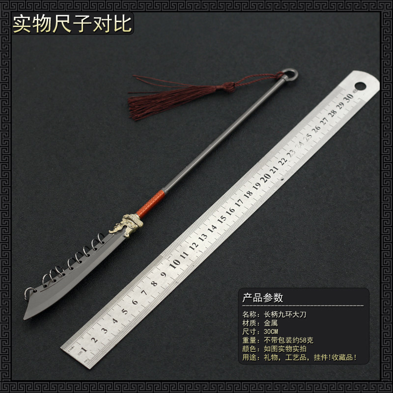 古代冷兵器金属大号金丝长柄九环大刀合金武器模型摆件玩具30cm，这把刀真的值得入手吗？_游戏_淘宝游戏网