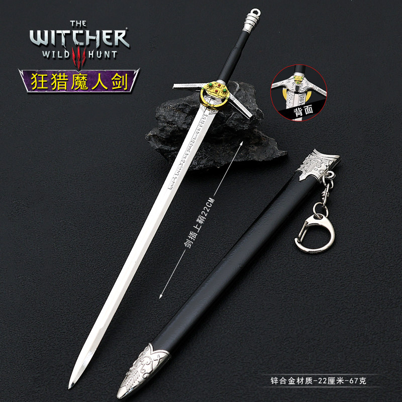 巫师3兵器狂猎魔人剑带鞘双头兽剑22CM值得入手吗？_游戏_淘宝游戏网