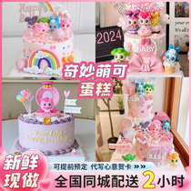 Internet celebrity wonderful and cute childrens cake creative cartoon customized birthday cake nationwide delivery to Shanghai and Guangzhou