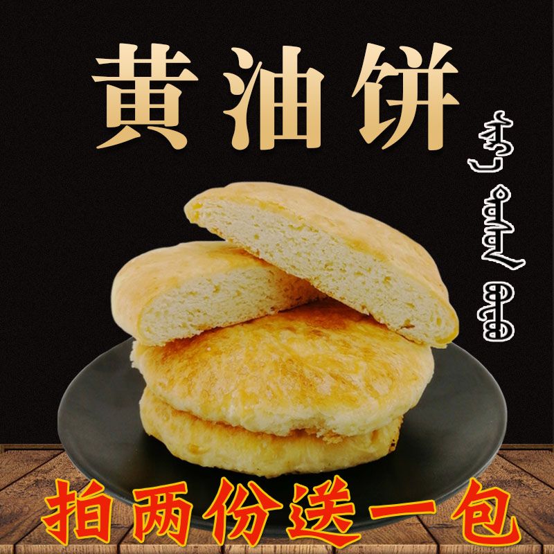 Cream Pie Inner Mongolia Prairie specie Sesame Cake Baking Cake Handmade Self Homemade Traditional Pastry Breakfast Cake Snack 520g