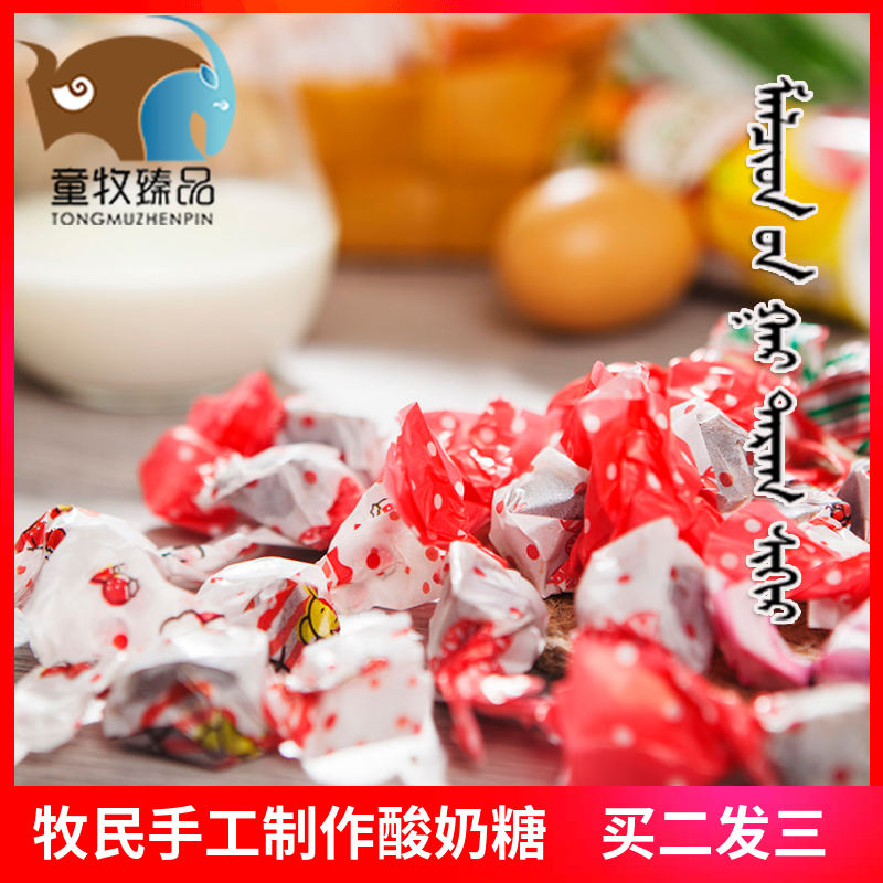 Yoguru sugar Inner Mongolia hand - made sweet mesh red year cargo children specially produced candy 500g bulk sugar