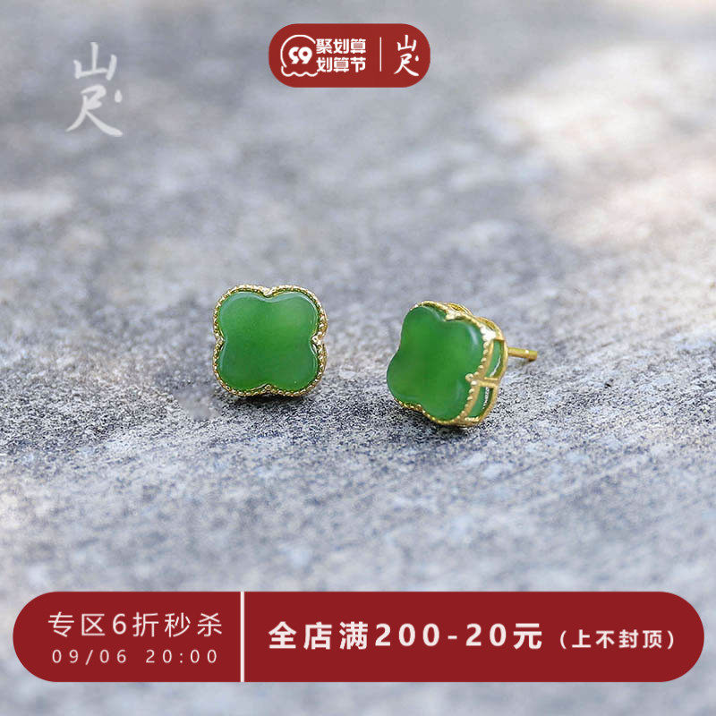 Mountain ruler) four-leaf clover Hetian jade jasper green ear pin summer small fresh sterling silver plated 18k gold jade earrings